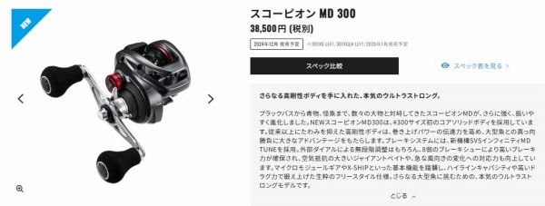 24スコーピオン