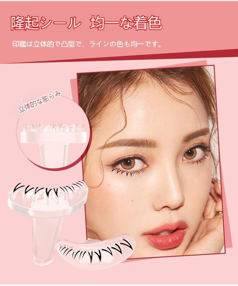 なまつげプリント