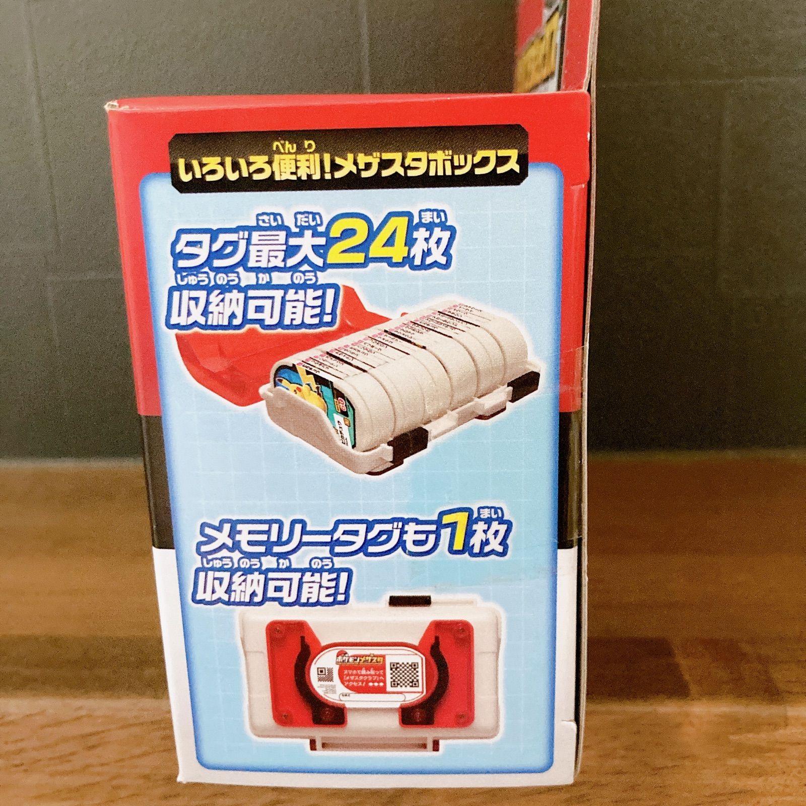 【新品未開封】ポケモン メザスタ メザスタボックス ボックス ケース 2個 新品