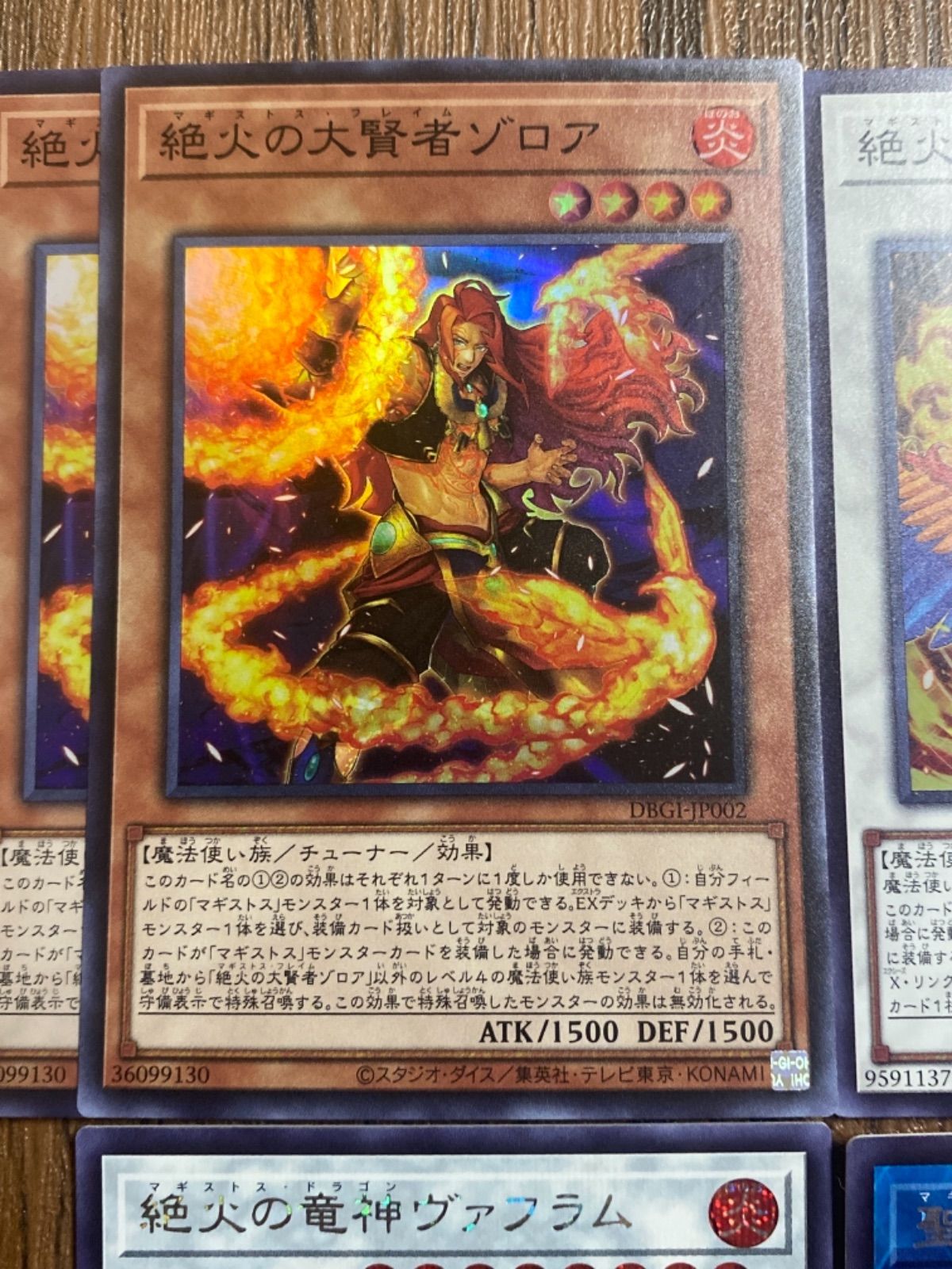 遊戯王 マギストス構築用 絶火の大賢者ゾロア&絶火の魔神ゾロア&絶火の 