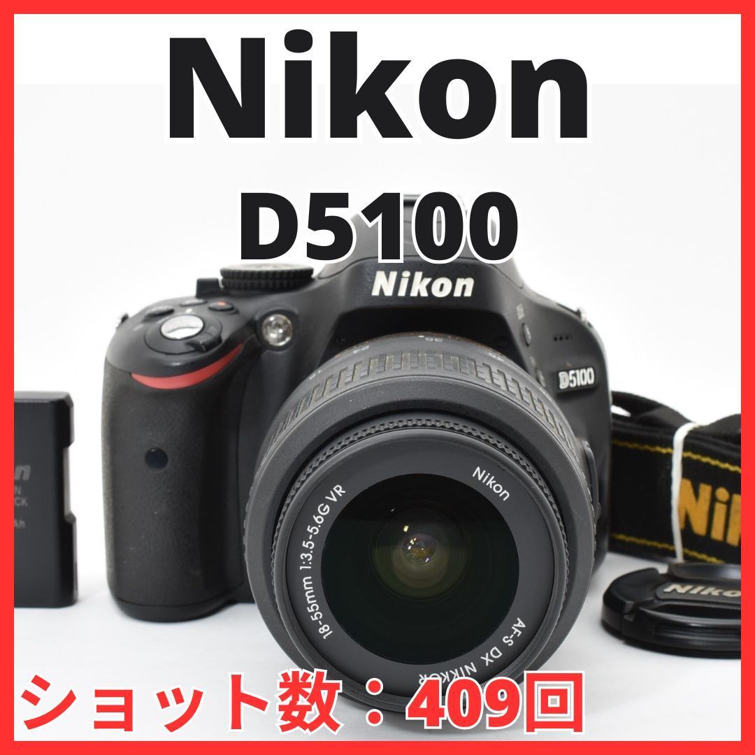J23 6982 13 ニコン Nikon D5100 ボディ 18-55mm VR レンズキット ショット数 409回