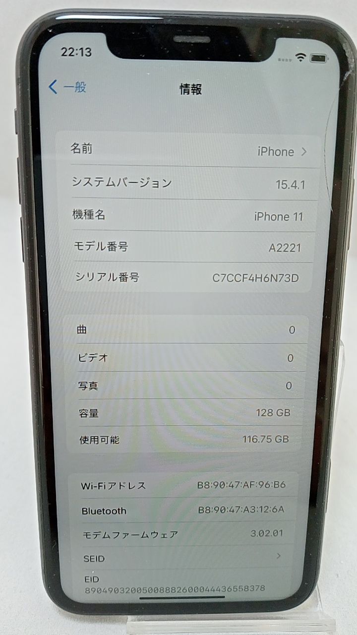 動作確認済！ iPhone11 A2221 128GB 本体 ブラック SIMフリー 箱