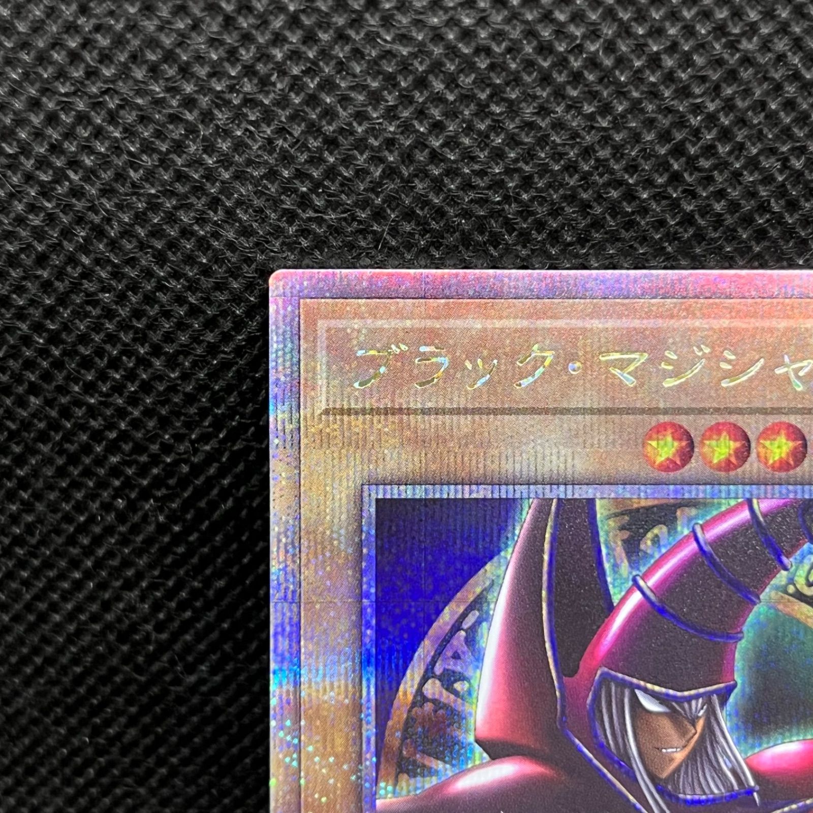 遊戯王 ブラック・マジシャン クォーターセンチュリー