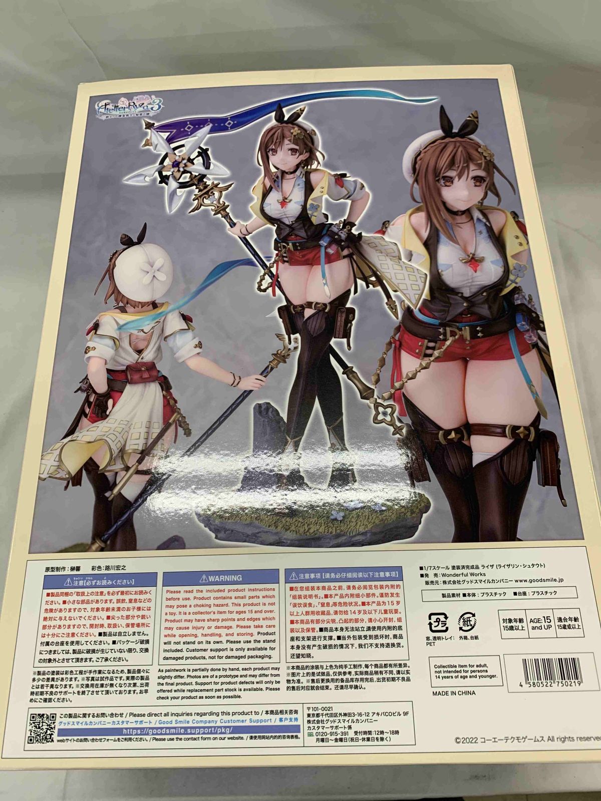ワンダフルワークス ライザ (ライザリン・シュタウト) 1/7 ライザの 