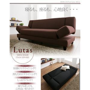 カウチソファベッド Lutas