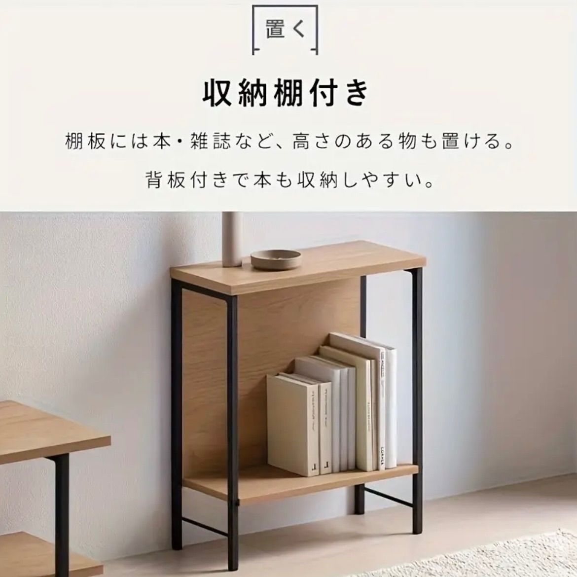 サイドテーブル
