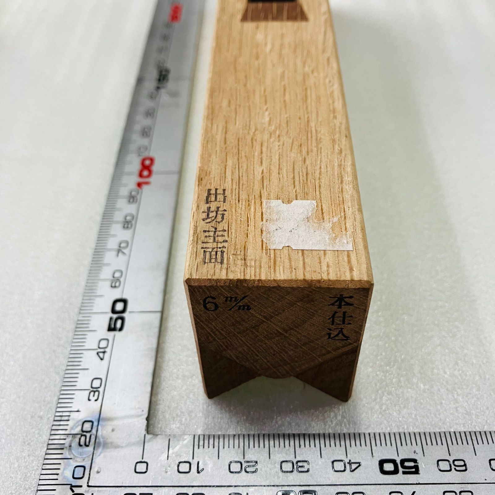 かんな 6ｍｍ 本仕込 出坊主面 鉋 カンナ 大工道具 建築 土木作業 職人用 特殊鉋 小鍛冶