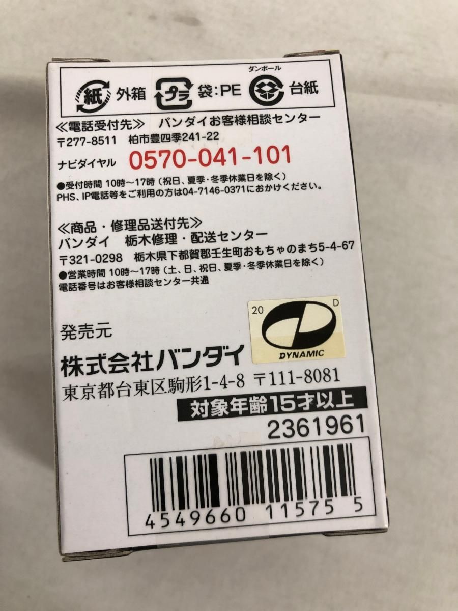【未開封】バンダイ 超合金の塊 マジンガーZ 超合金魂 GX-01RG ゴールドバージョン 魂ネイション2016