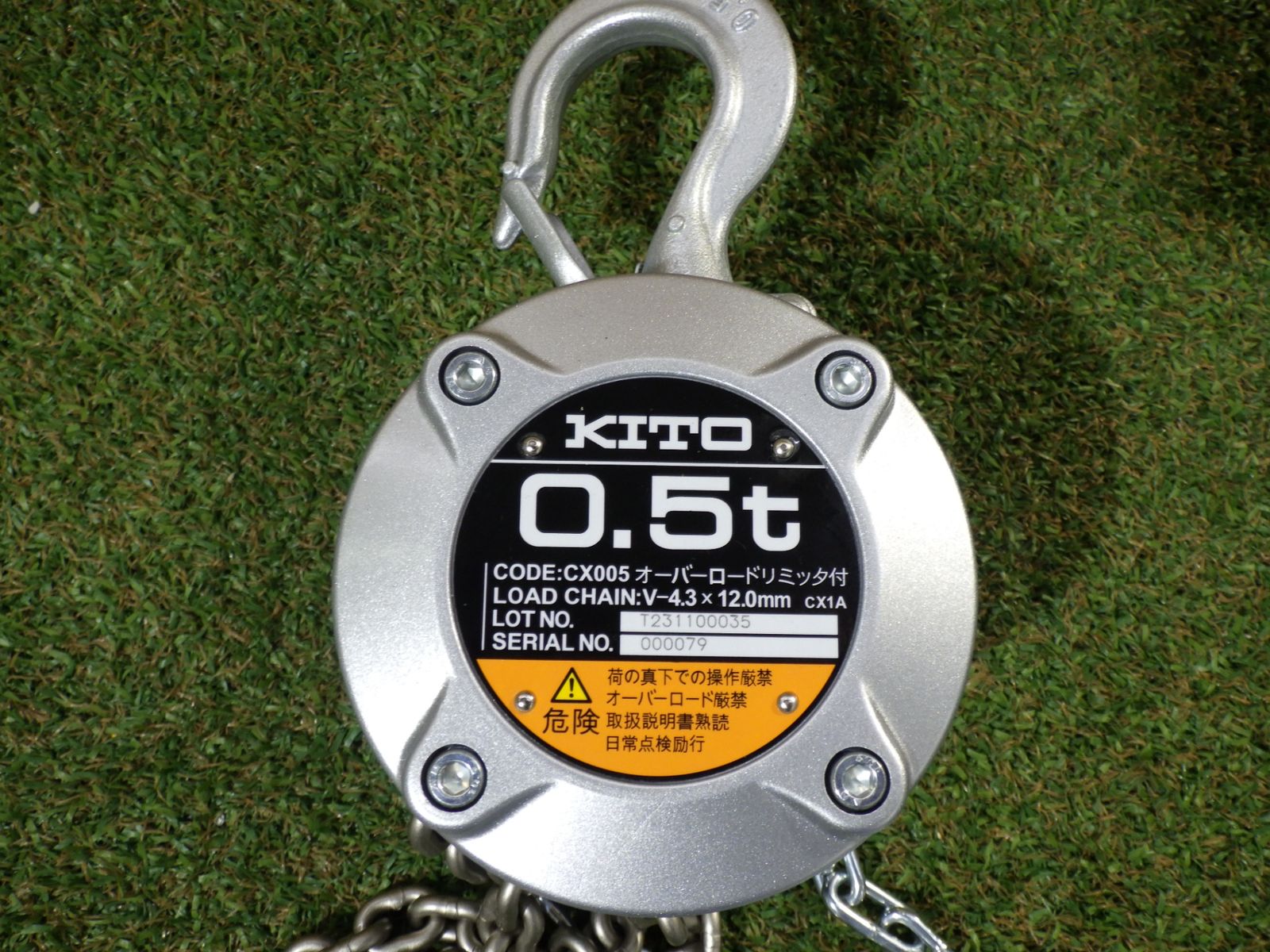 キトー KITO チェーンブロック CX形 CX005 500kg x 2.5m 重量物 吊り上げ 吊り下げ 揚重 店頭