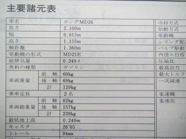 XLデグリー サービスマニュアル ホンダ 正規 中古 バイク 整備書 配線