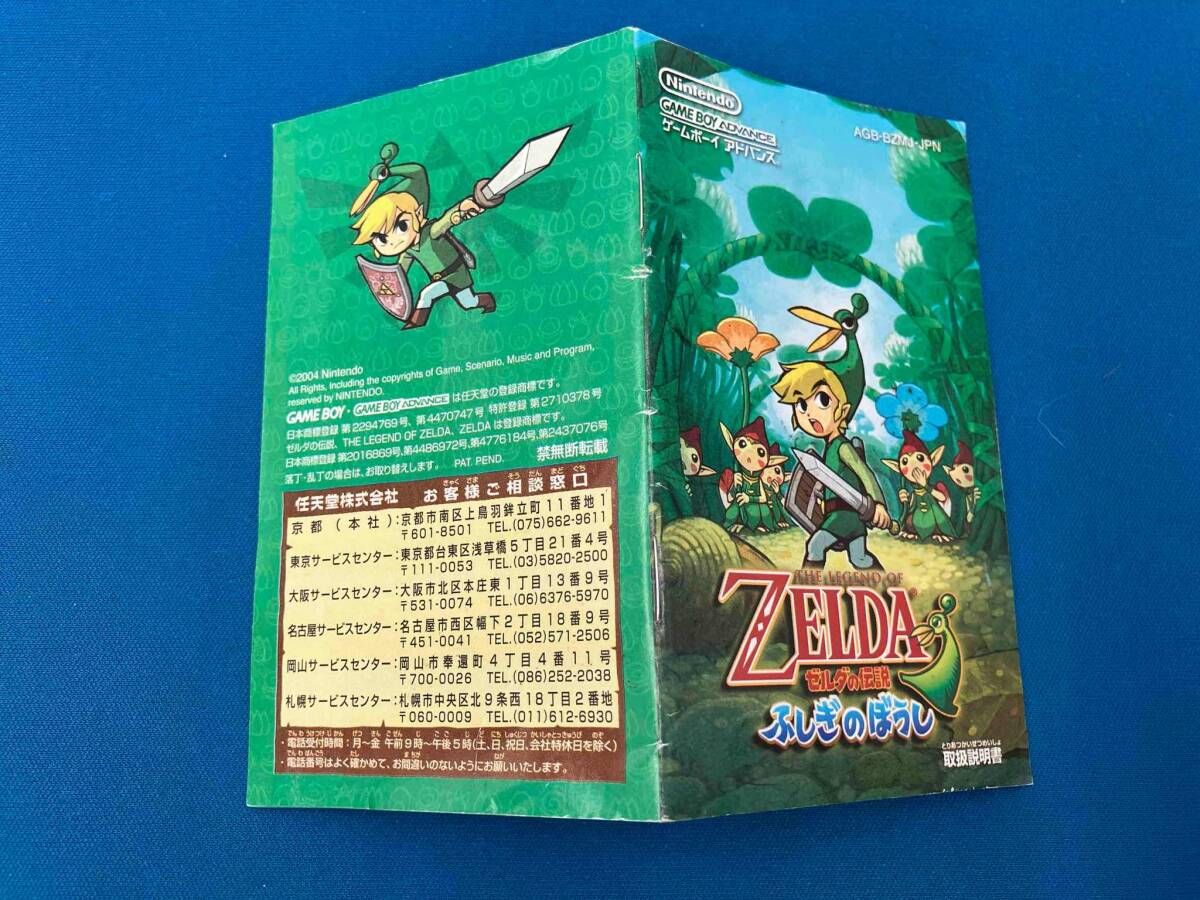 GBA】ゼルダの伝説 ふしぎのぼうし - メルカリ