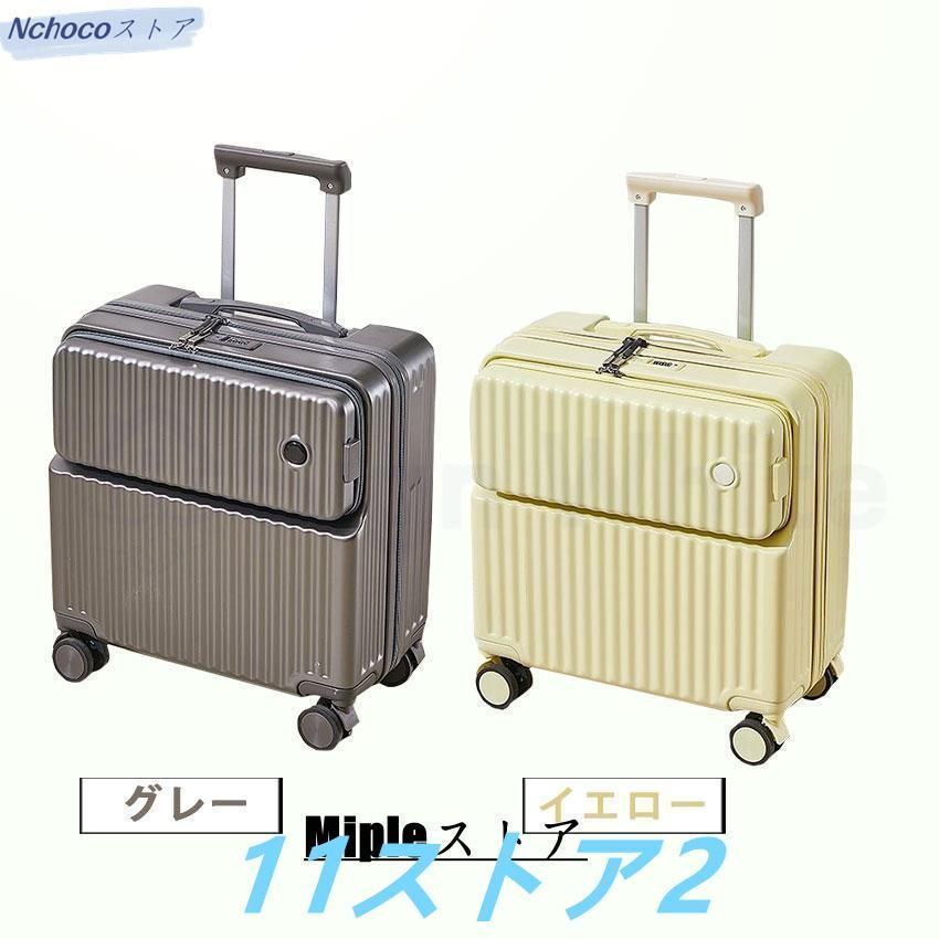 フロントオープン 機内持ち込み 前開き ドリンクホルダー USBポート
