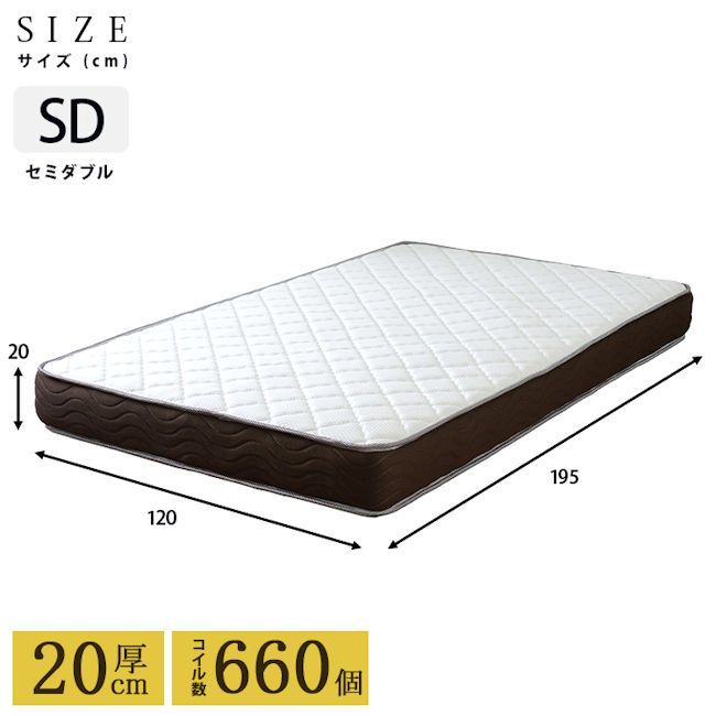 リバーシブルポケットコイルマットレス（セミダブル）厚み20cm（231）