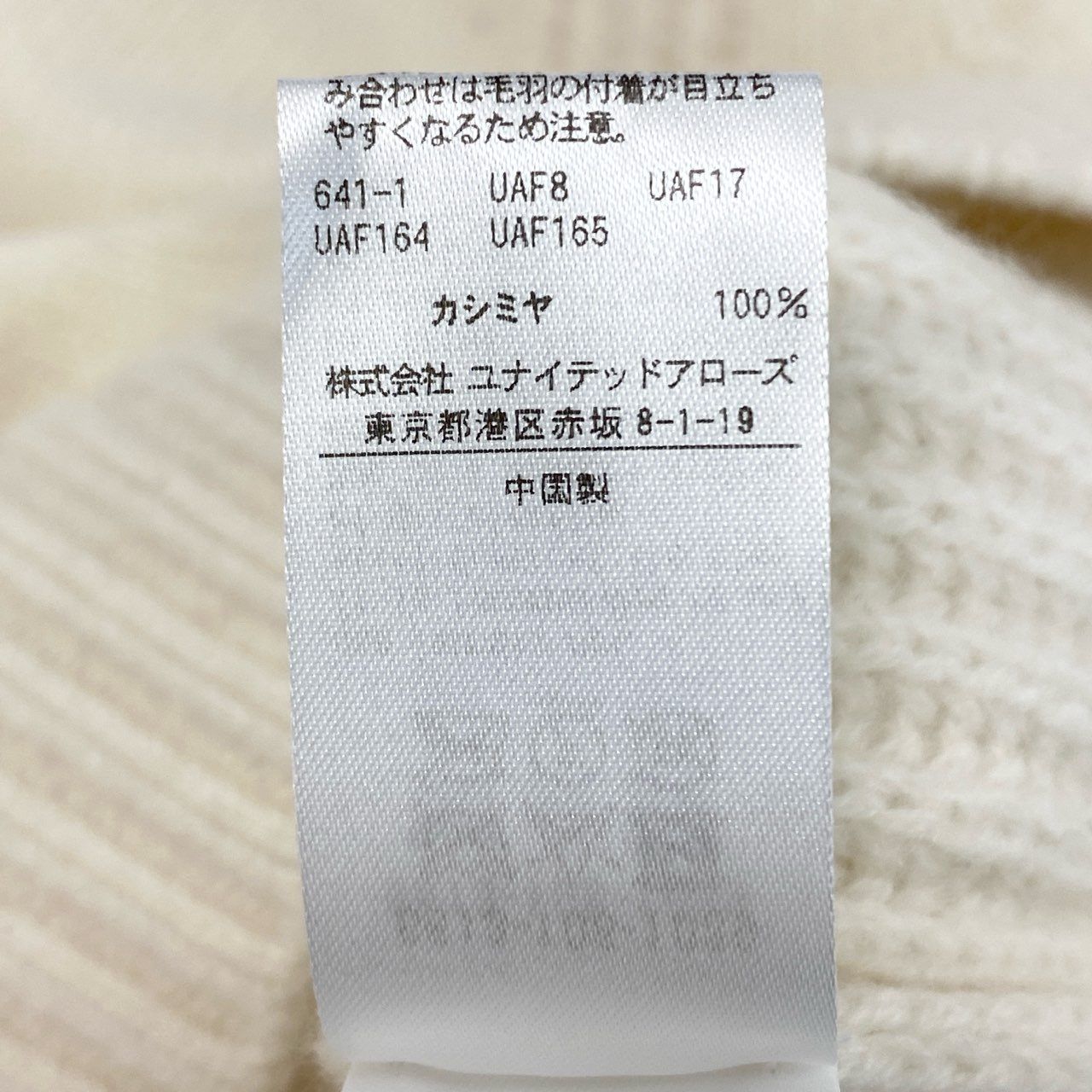 カシミア100％