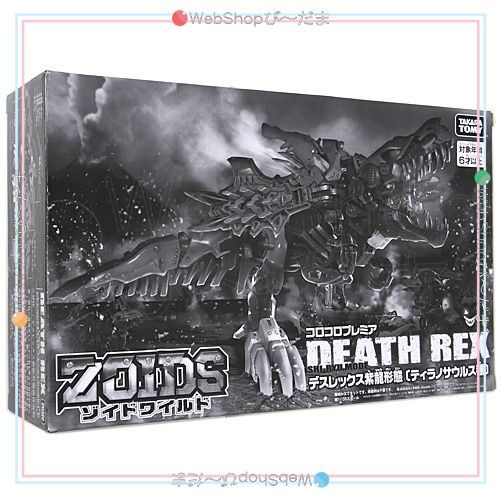 bn:2] 【未開封】 ZOIDS ゾイドワイルド コロコロプレミア限定