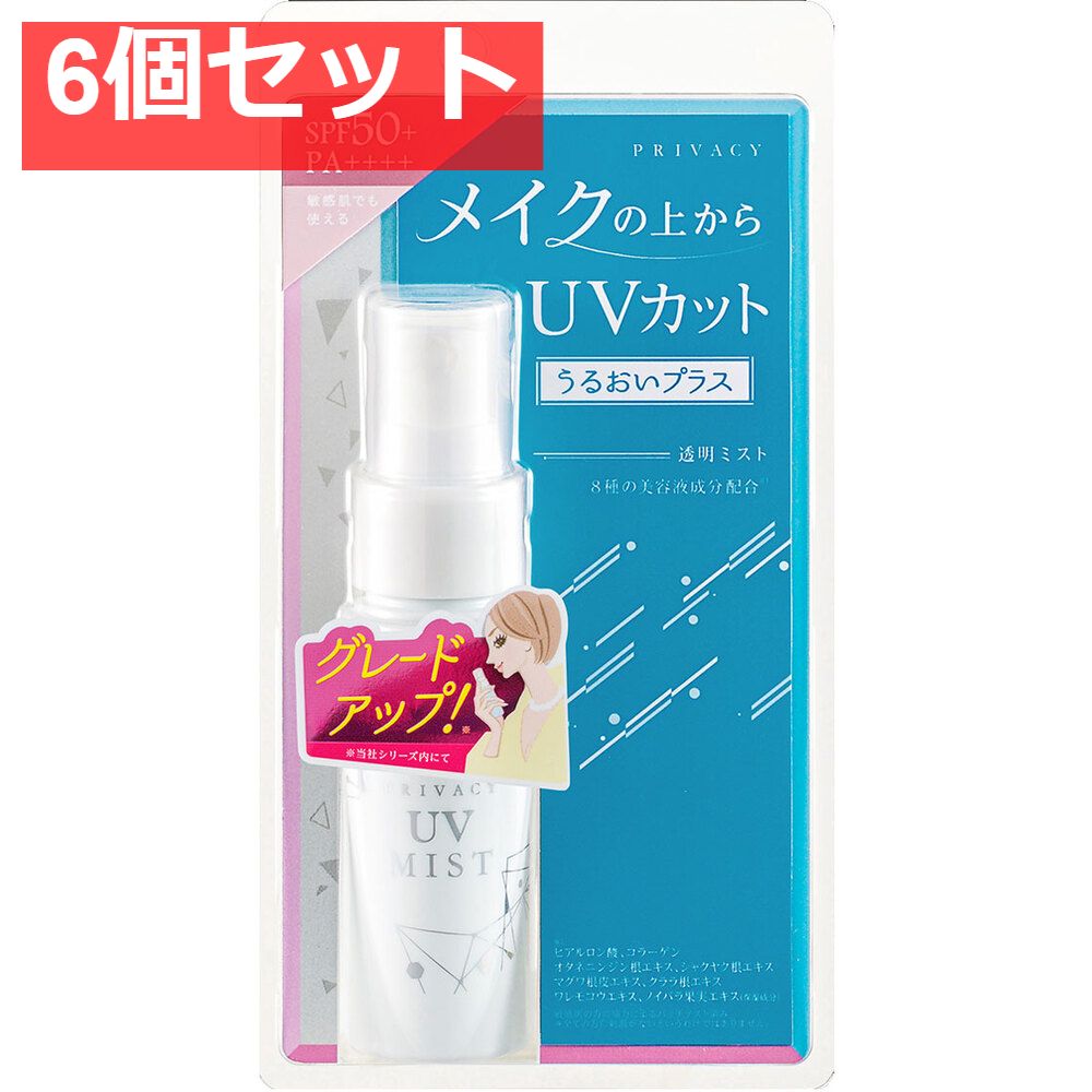 プライバシー UVミスト50 日焼け止めミスト 40mL 6個セット