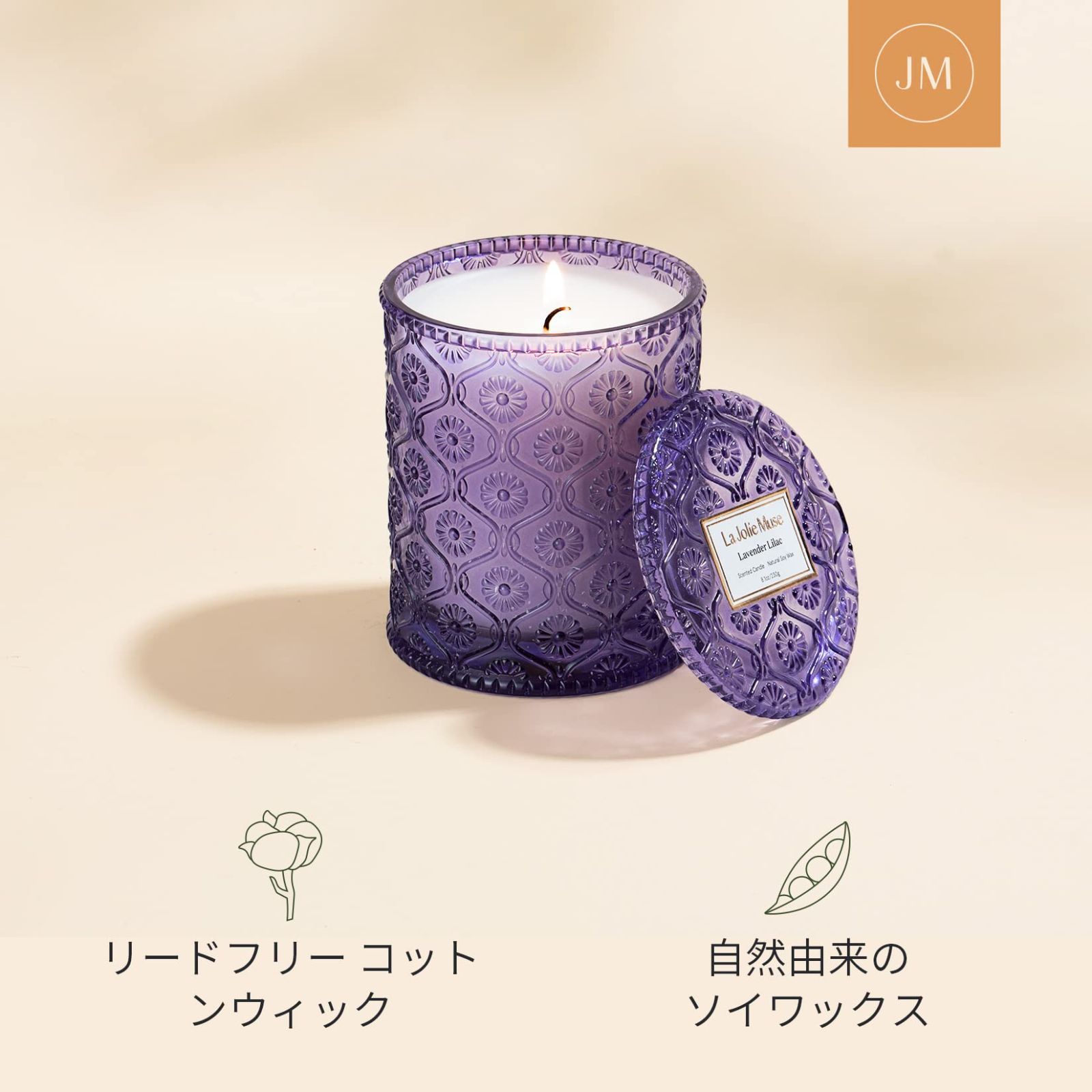 ホームフレグランスキャンドル