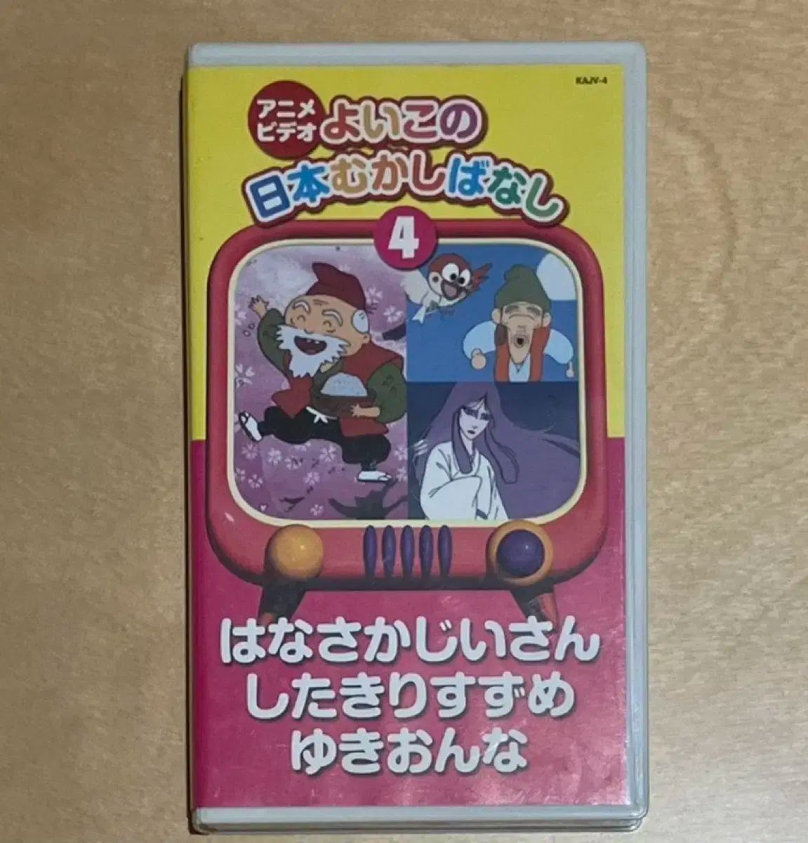 レトロ # 1085 アニメビデオ 子供用 日本の民間伝承 4 ビデオテープ