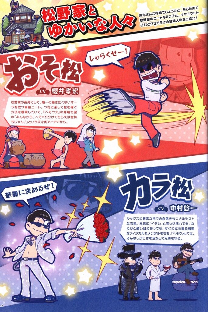 【期間限定出品】おそ松さんのへそくりウォーズ ～ニートの攻防～ カドカワ おそ松さんのへそくりウォーズ ニートの攻防の本