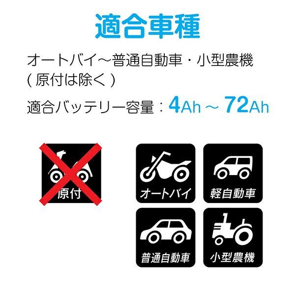 トリクル充電 バイク