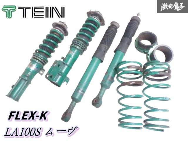 テインフルタップ車高調　前後セットla100.l455.l175 TEIN テイン LA100S ムーヴ ムーブ FLEX-K フルタップ 車高調