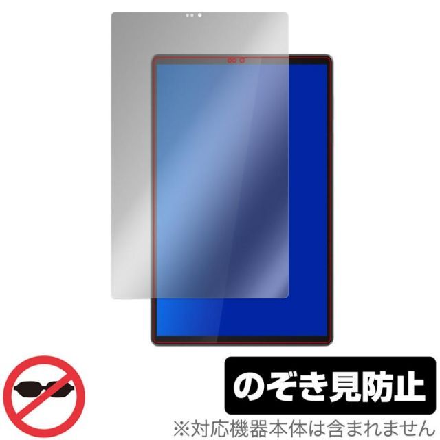 Lenovo Tab M10 FHD Plus 2nd Gen 保護 フィルム OverLay Secret for レノボ タブ M10 FHD Plus (2nd Gen) プライバシーフィルター