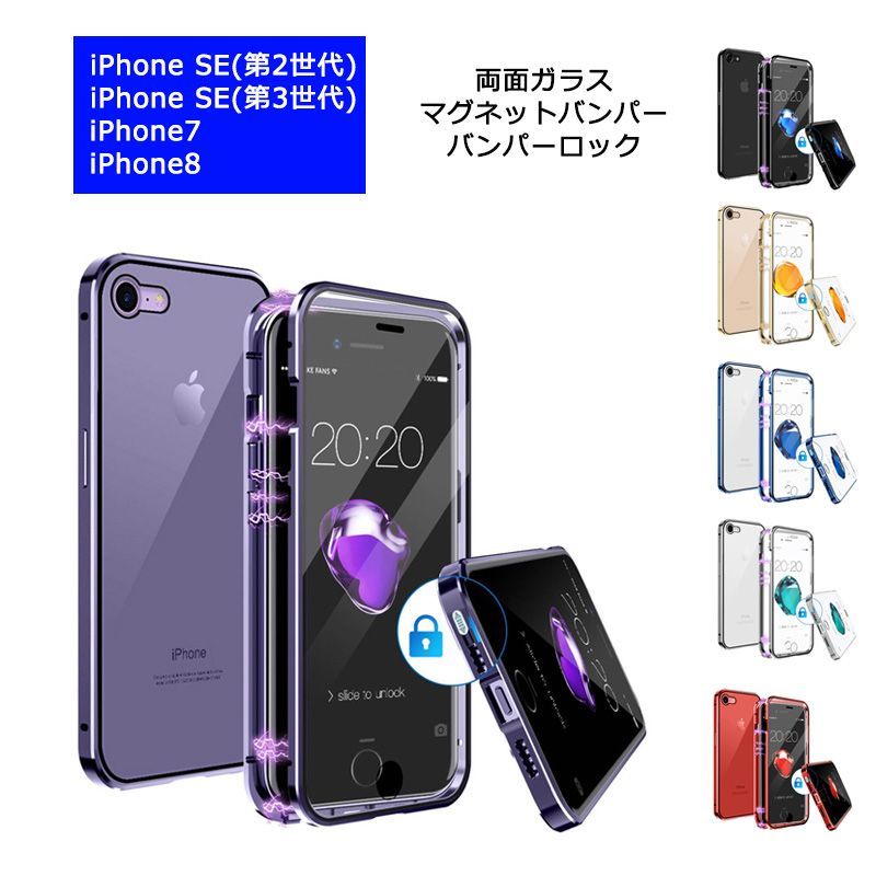 IPhoneSE (第2、3世代)、iPhone7、iPhone8 スマホケース iPhone用