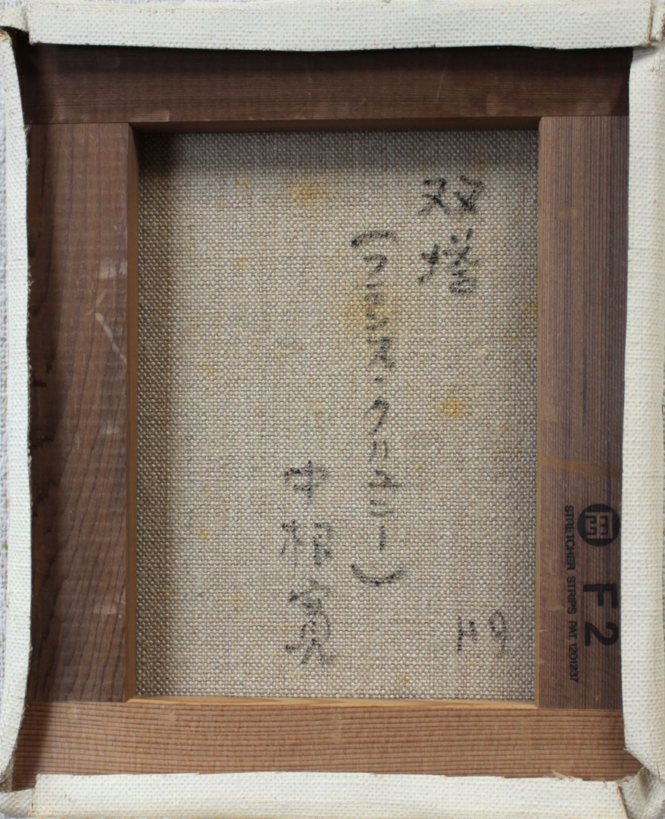 中根 寛『双塔（フランス クリュニー）』油彩画【真作保証】 絵画 中根 寛『双塔（フランス クリュニー）』油彩画【真作保証
