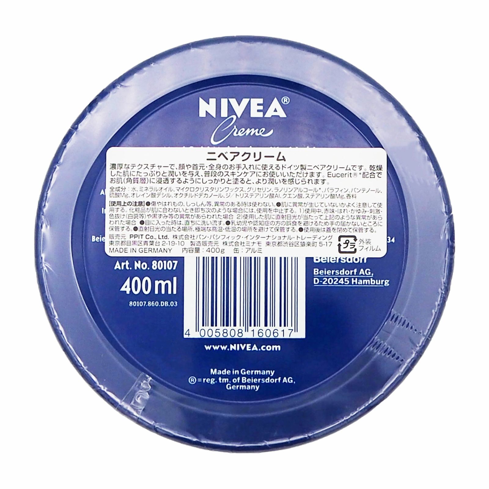 NIVEA ニベアクリーム 特大青缶 400g×3個セット - メルカリ