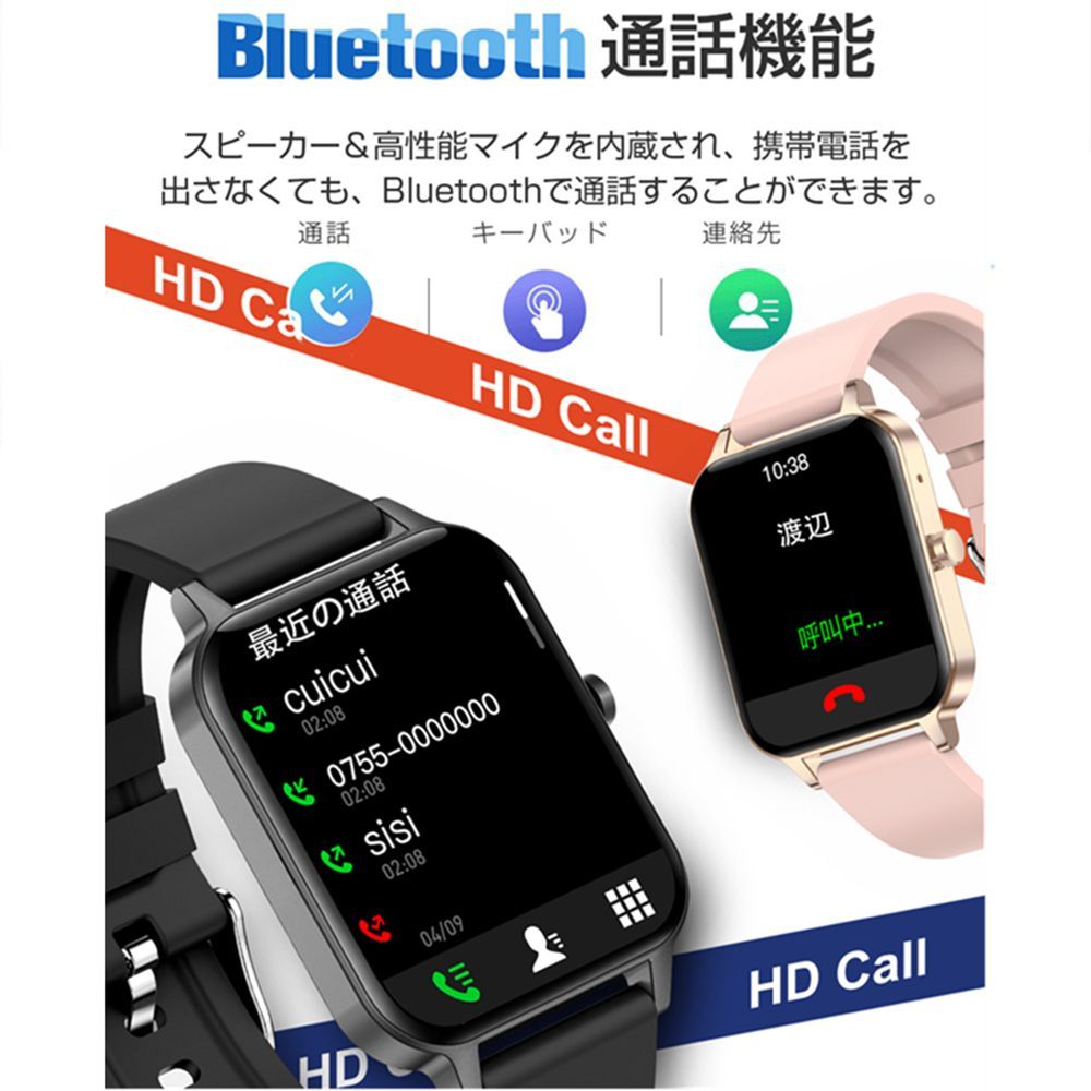 BLUETOOTH 5.2音声通話機能付き 体温測定 1.70インチ 日本製センサー