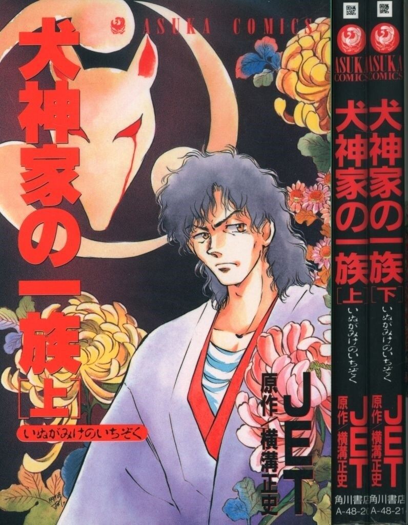 【中古】 幼媛（ちいさひめ） 天の巻/角川書店/武上純希 Amazon.co.jp: 燕雀の夢 (角川文庫) : 天野 純希: 本