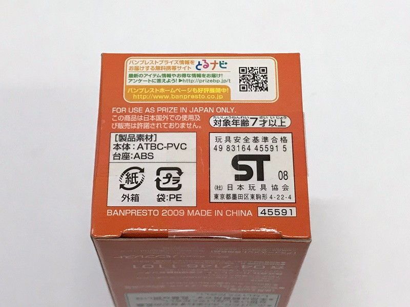 未開封 組立式ドラゴンボールZワールドコレクタブルフィギュア