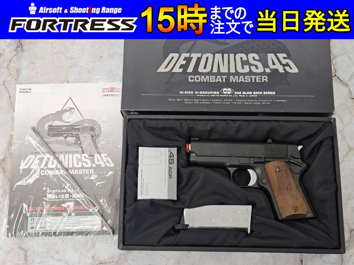 商品 東京マルイ ガスブローバック デトニクス.45 コンバットマスター BK