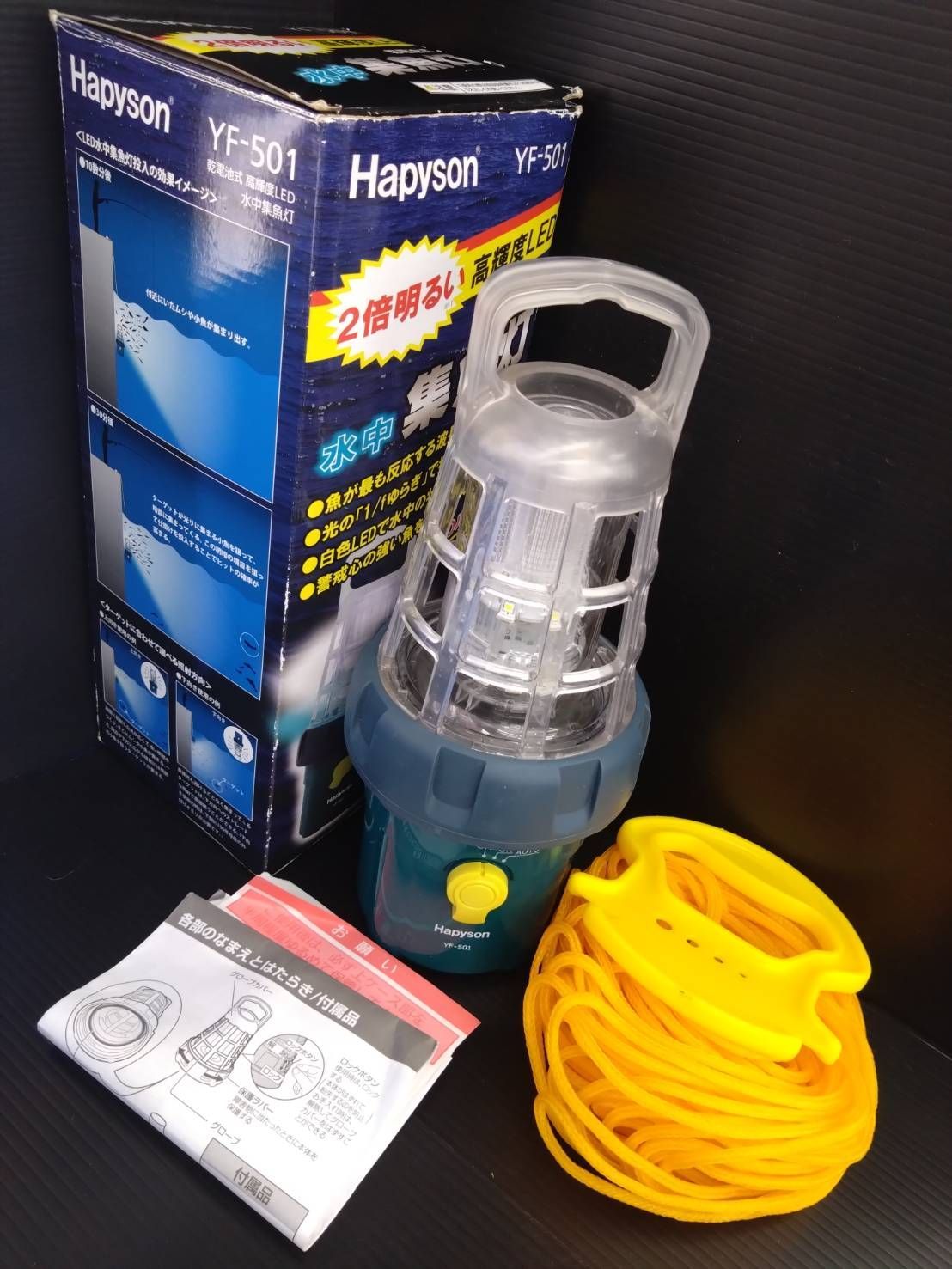 Hapyson ハピソン YF-501 乾電池式高輝度LED水中集魚灯