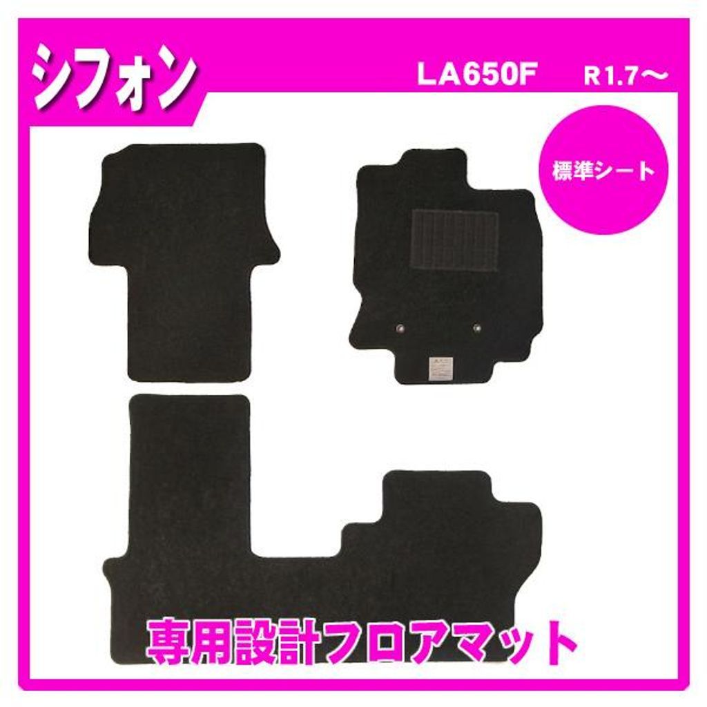 お得なセット】スバル シフォン LA650F LA660F(標準シート) 純正