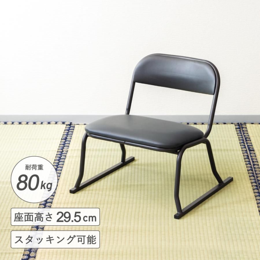 お座敷チェア お座敷 チェア スタッキング スタッキングチェア 畳 座椅子 椅子 いす 背もたれ コンパクト 収納 軽量 軽い 持ち運び 肘なし