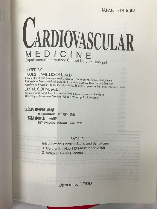 未使用品　臨床循環器学 臨床循環器学 未使用品 本