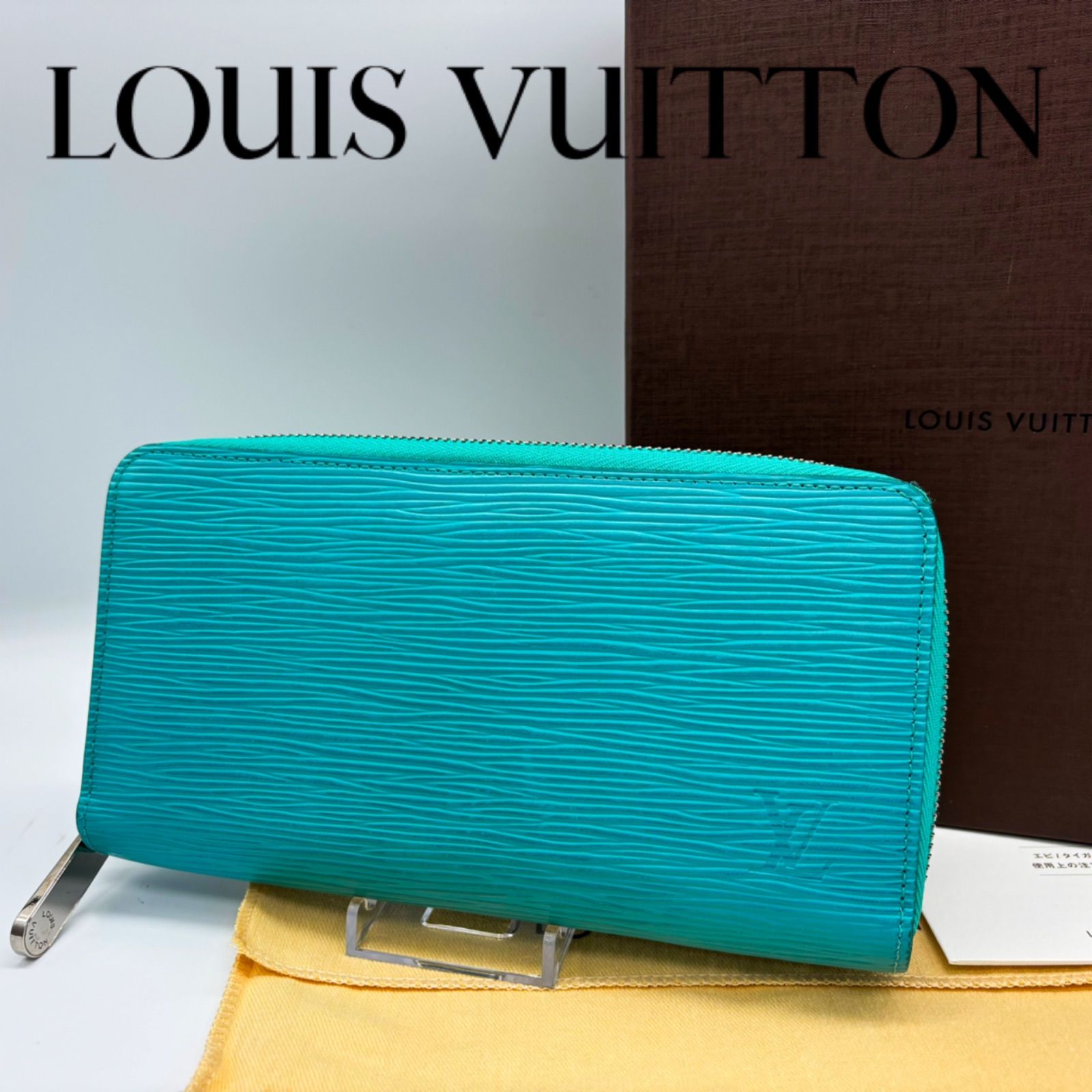 LOUIS VUITTON ルイヴィトン 長財布 エピレザー ブルー ルイヴィトン