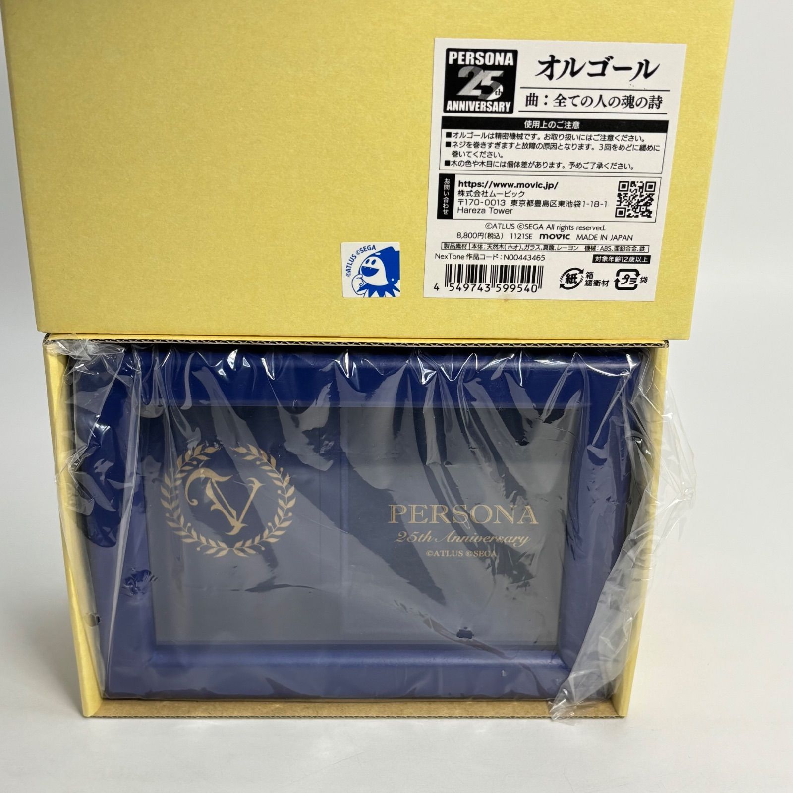 ペルソナ25周年 オルゴール ペルソナ」シリーズ25周年記念オルゴールがアニメイトで予約開始