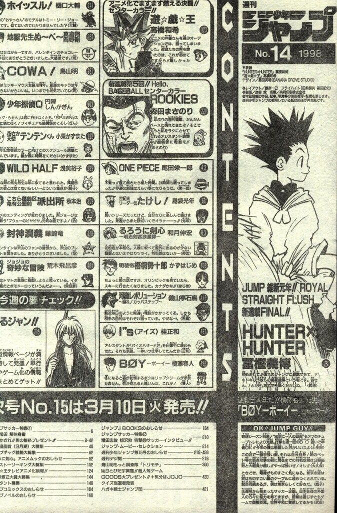 週刊少年ジャンプ 2000年 1号23号25号 1998年 32号 計4 週刊少年