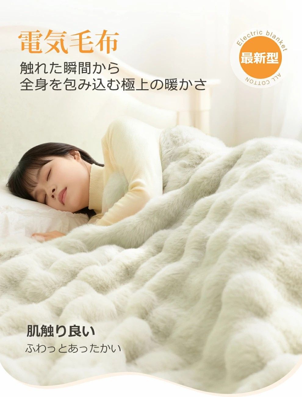 電気毛布 JIS認証保温性81.6% ふわとろ毛布 掛け敷き 日本製ヒーター 着る毛布 DC給電 130x190cm 3Way おうち時間 オフィス モコモコブランケット 毛布ブランケット 上ふわとろ 即暖 保温 電気ひざ掛け 電気ブランケット