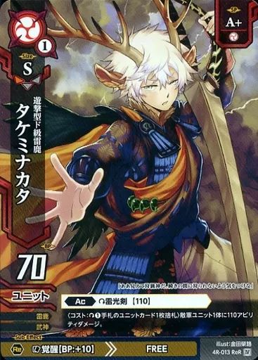 中古】ドレッドノート 4R-013[ReR]：タケミナカタ - メルカリ