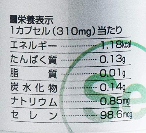 セレン 2個セット