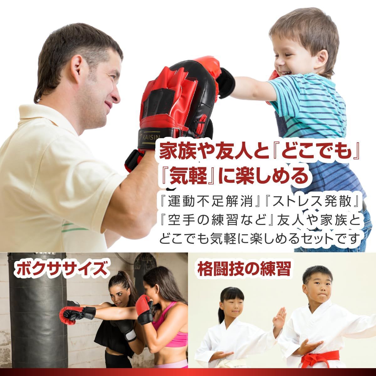 KAISIN 珍しい ボクシンググローブとミットセット
