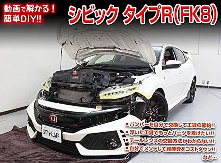 little Monster ホンダ シビック タイプR FK8 メンテナンス DVD 内張り はがし 内装 外し 外装 剥がし 4点 工具 軍手  セット 本田 HONDA C246 - メルカリ