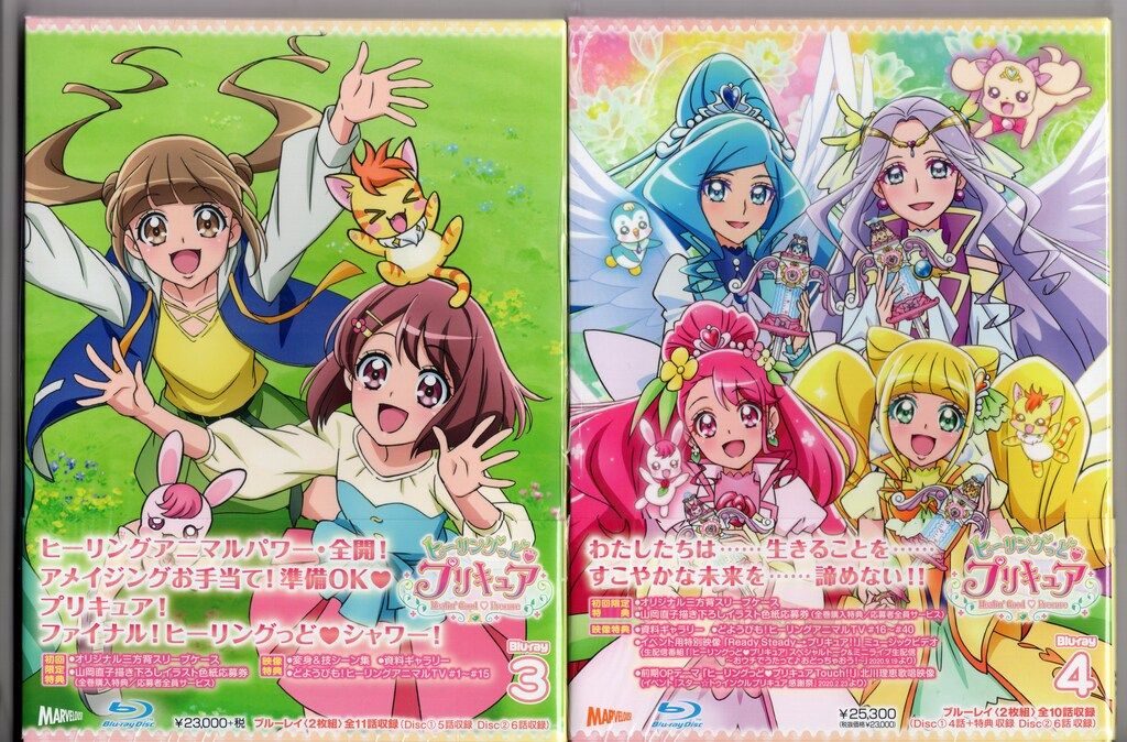 全4巻セット]ヒーリングっど プリキュア vol.1~4(Blu-ray Disc)