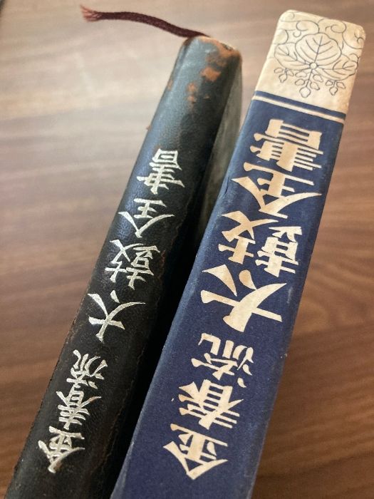 金春流 太鼓全書 金春惣右衛門 能楽書林 函入 - メルカリ