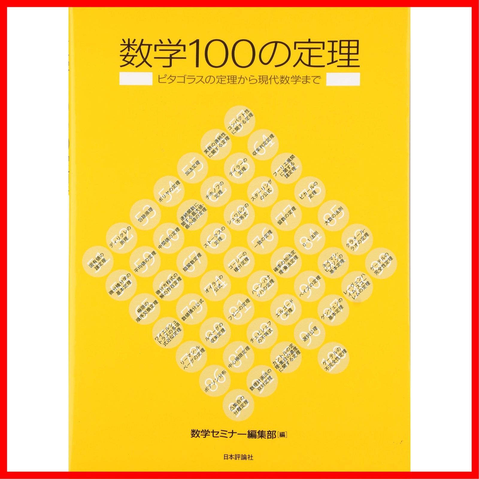 世界科学大辞典Technopia Technopia 世界科学大事典 全20巻 裸本(講談社出版研究所編) / じゃん