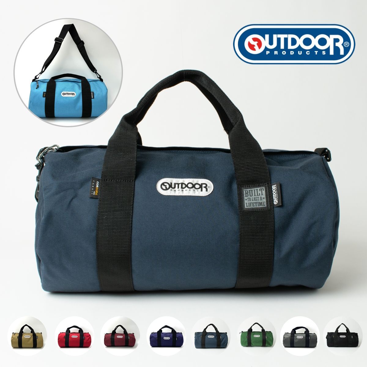 楽天市場】【楽天1位】 OUTDOOR PRODUCTS ボストンバッグ