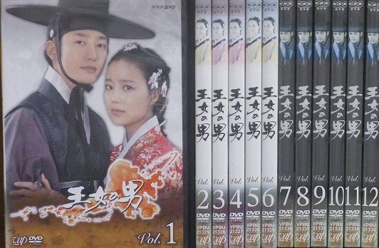 中古】王女の男 全12巻セット s25892【レンタル専用DVD】 - メルカリ